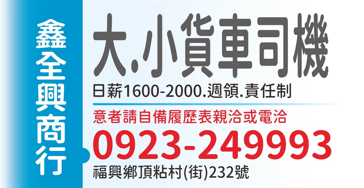鑫全興