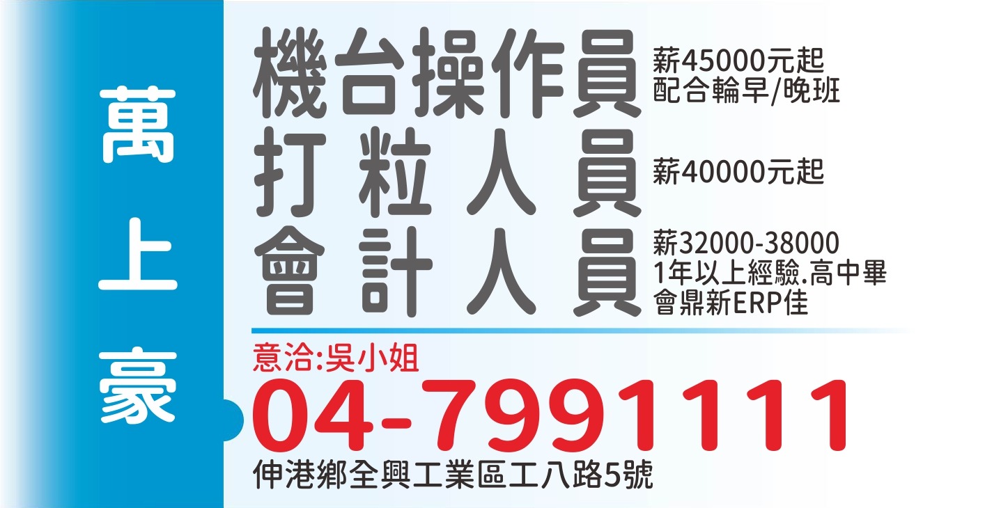 萬上豪