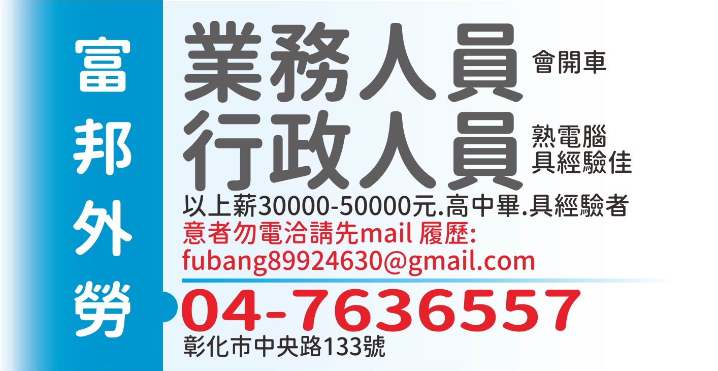 富邦外勞