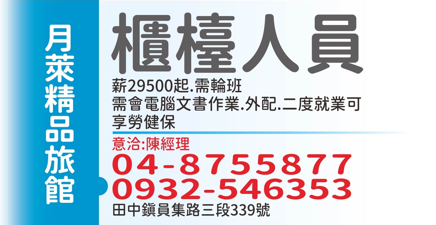 月萊精品