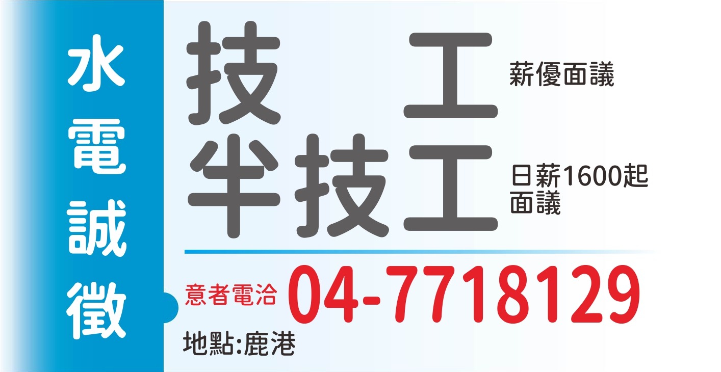 宏欣水電