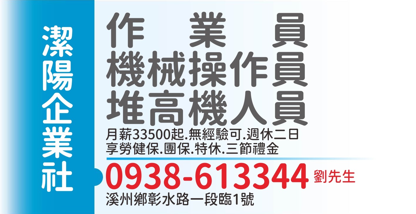 潔陽溪州廠