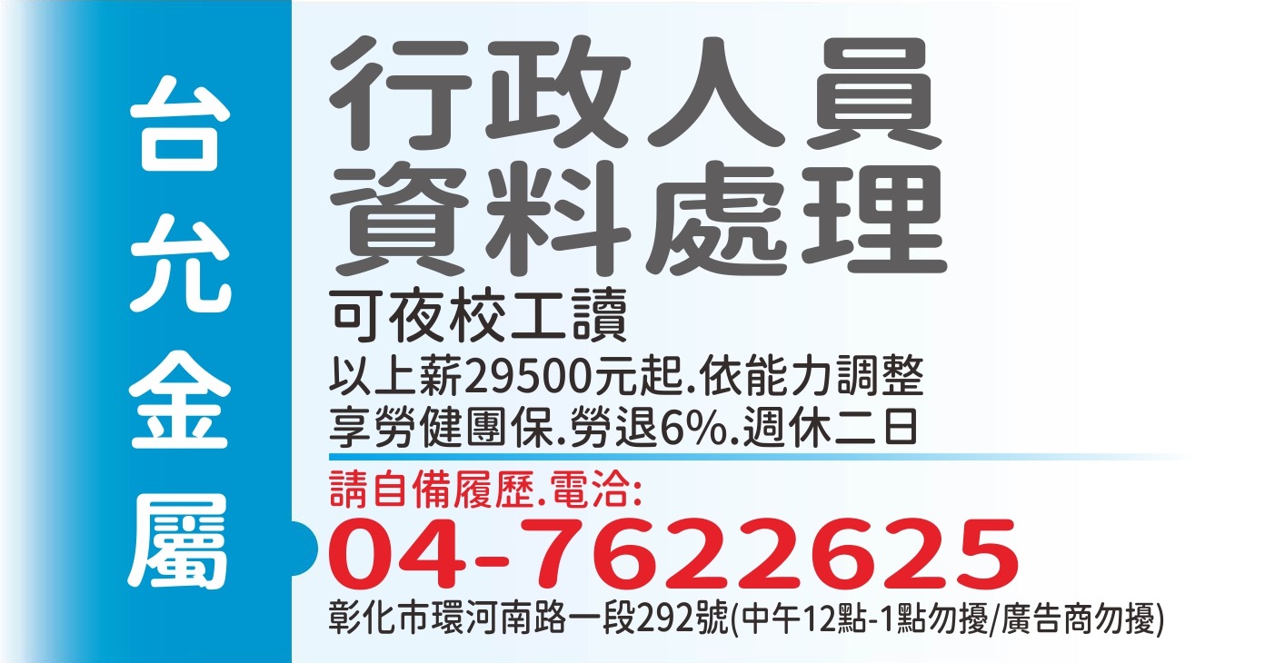 台允金屬