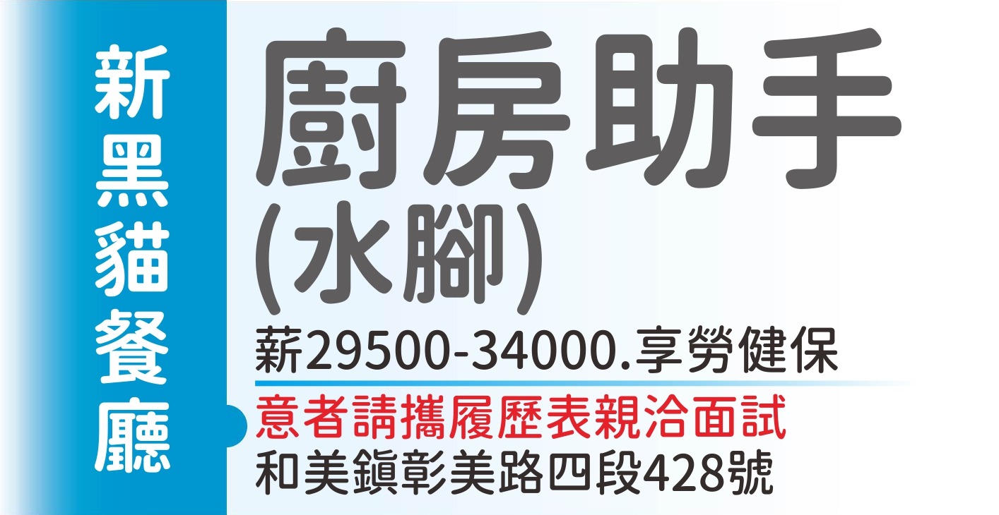 新黑貓