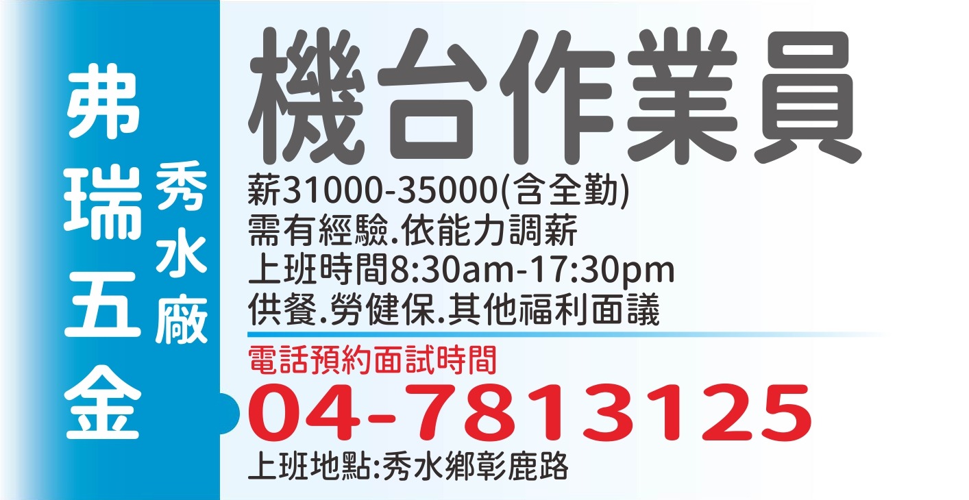 弗瑞五金