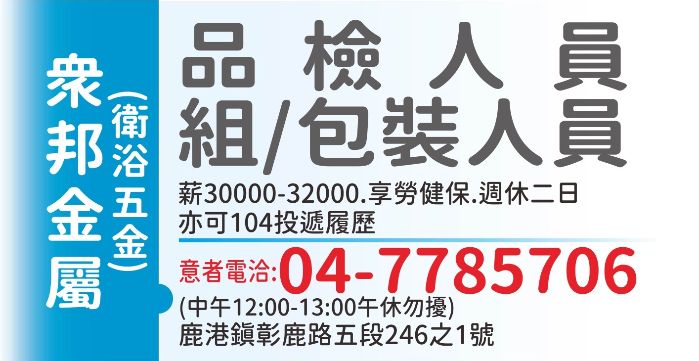 眾邦金屬