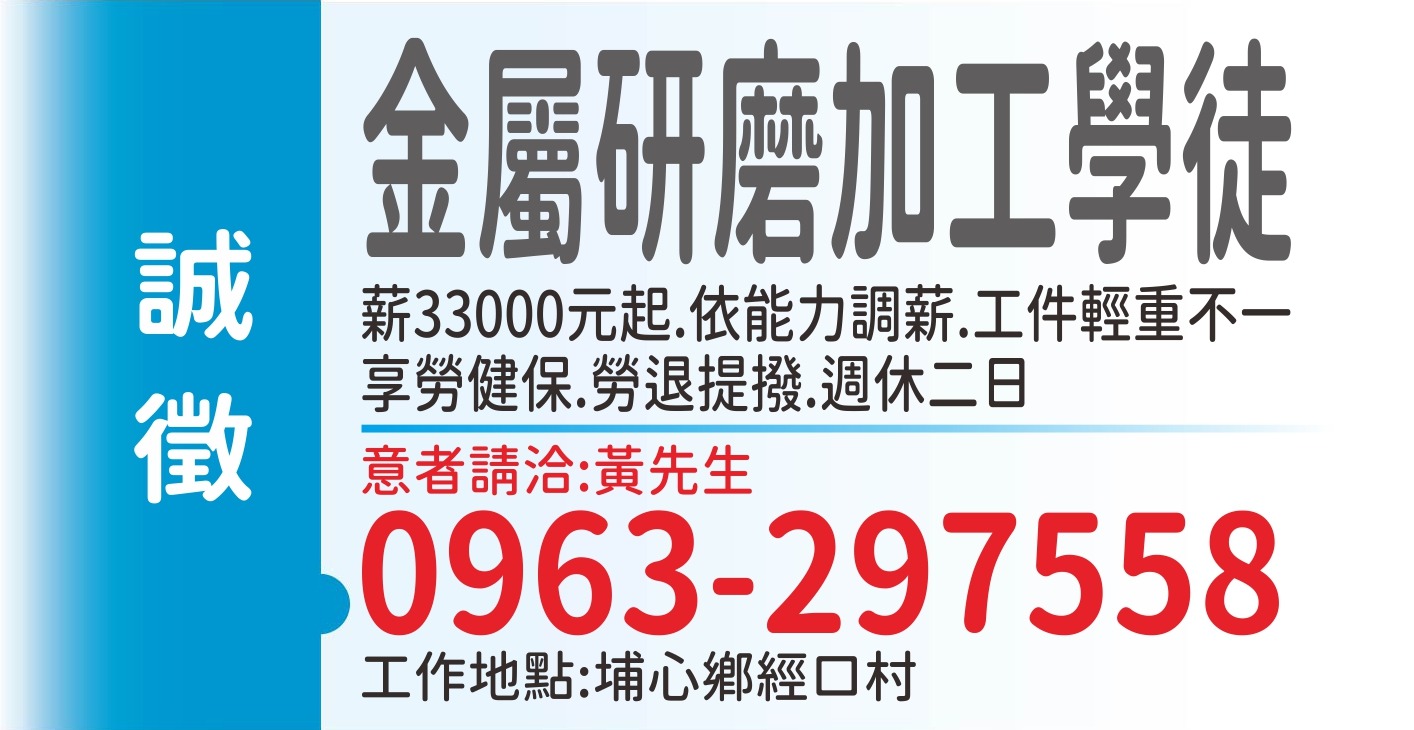 國寶塑膠