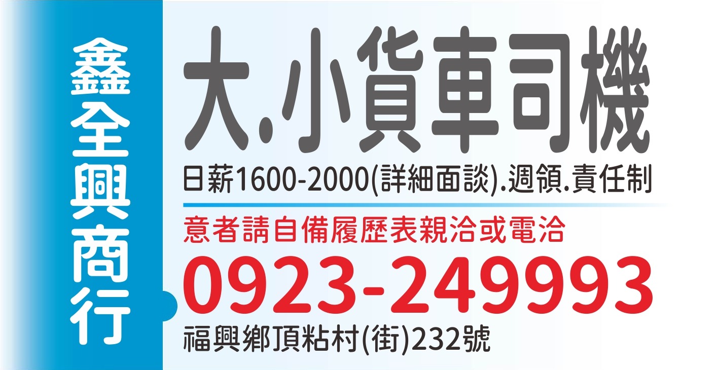 鑫全興