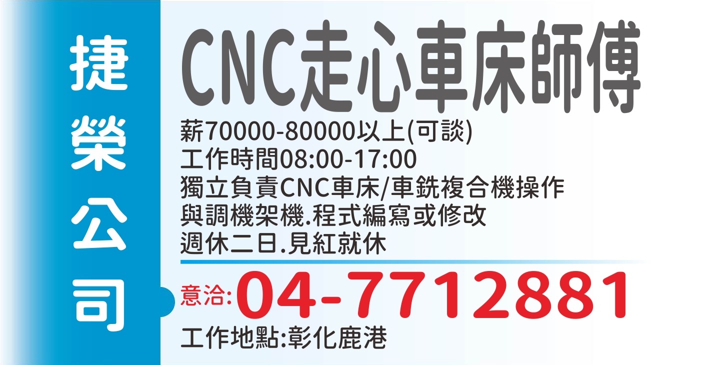 捷榮公司