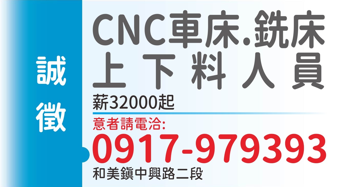 正承工業