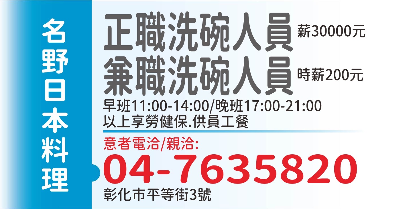名野日本