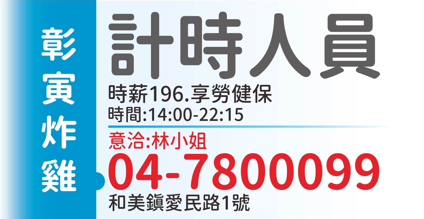 彰寅農畜(懋蘅股份)