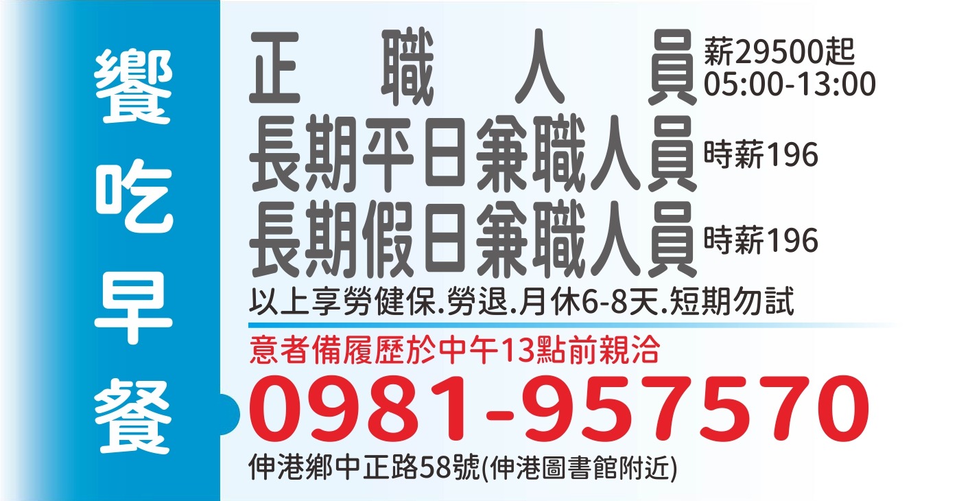 饗吃早餐