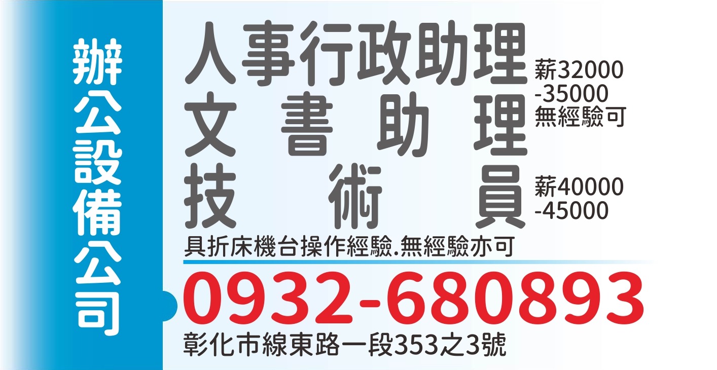 百越辦公