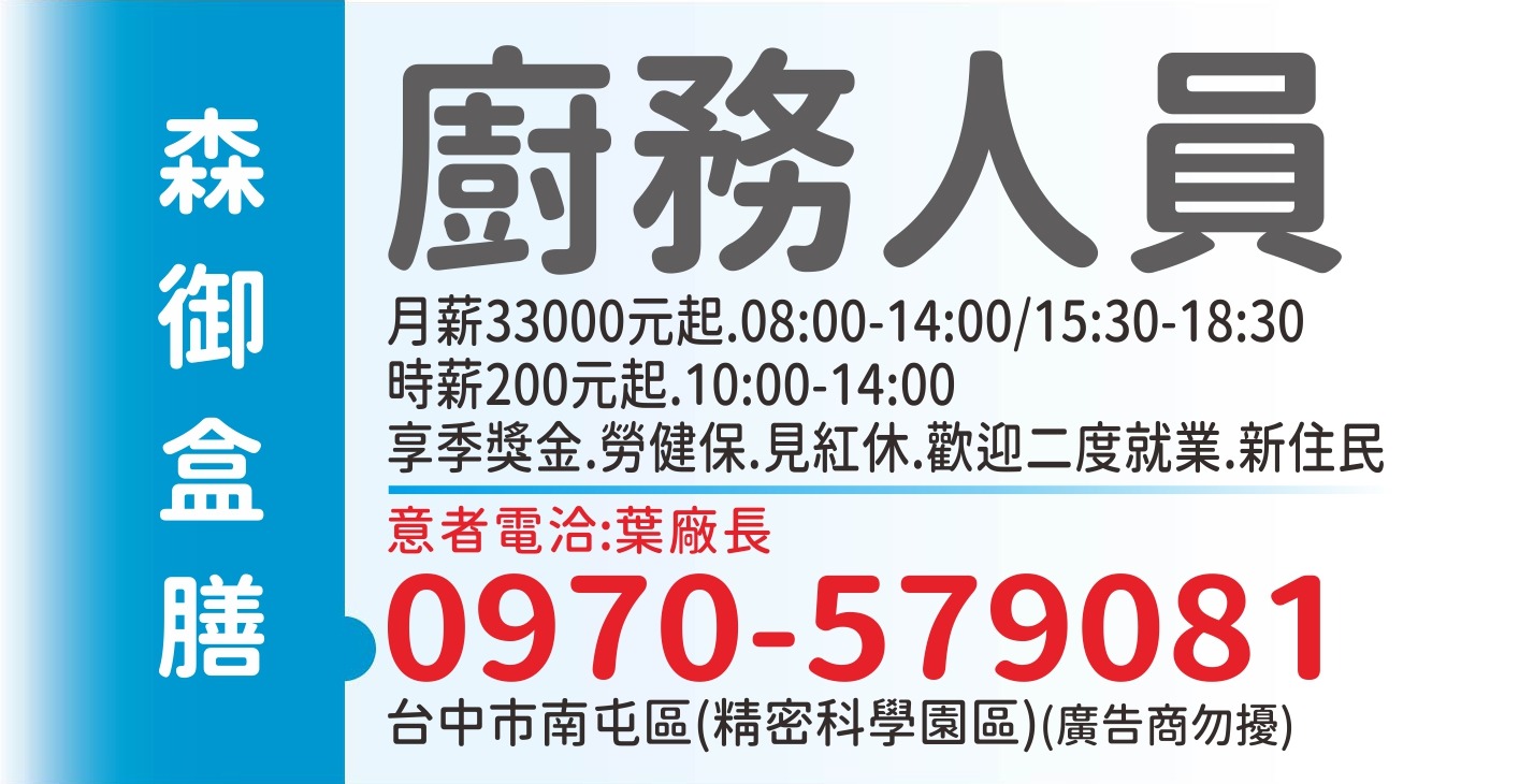 森御盒膳