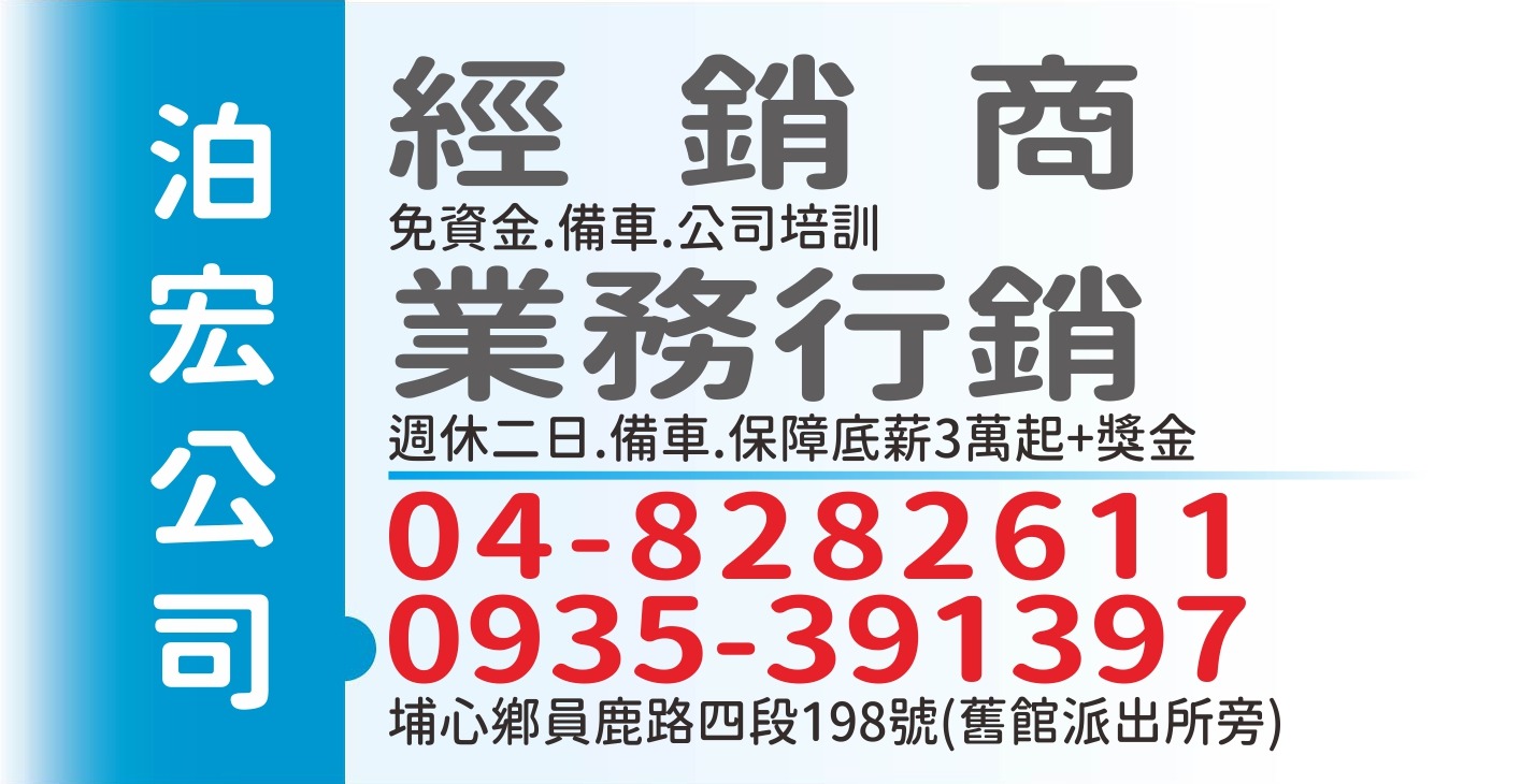 泊宏公司