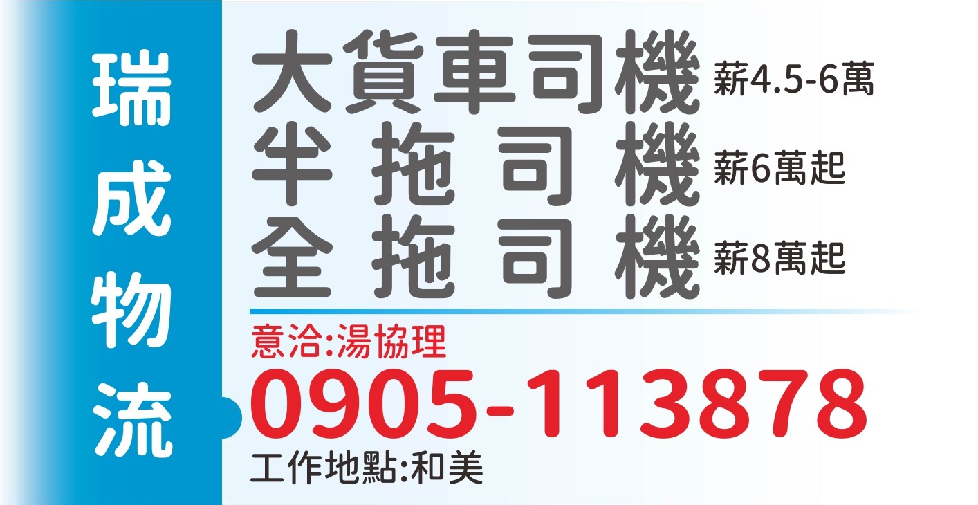 瑞成物流