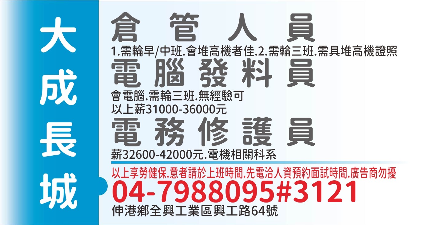 大成長城