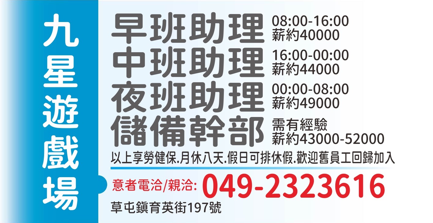 九星電子