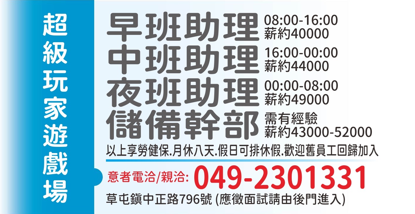 超級玩家