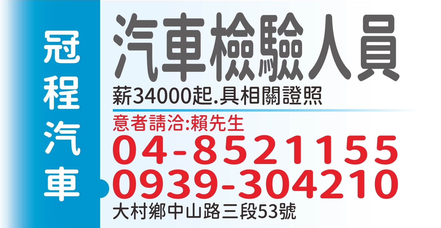 冠程汽車
