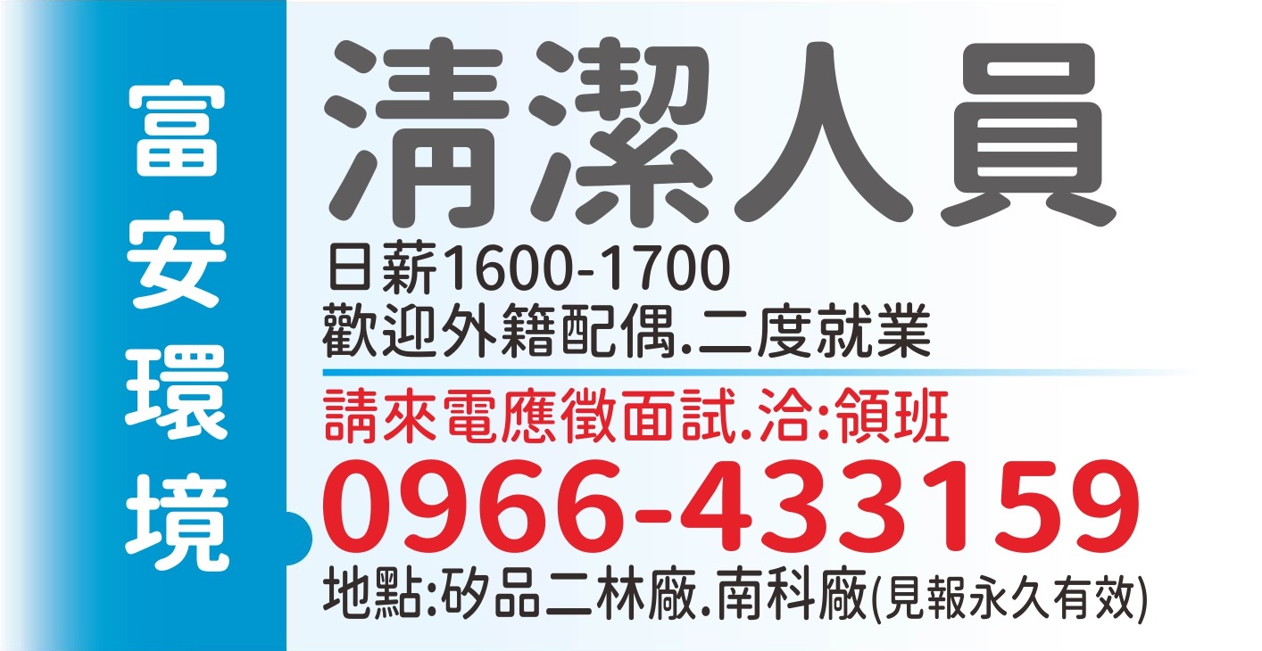 富安環境