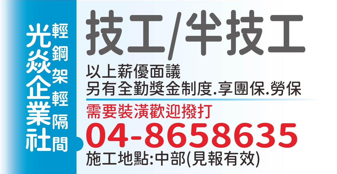 光焱企業