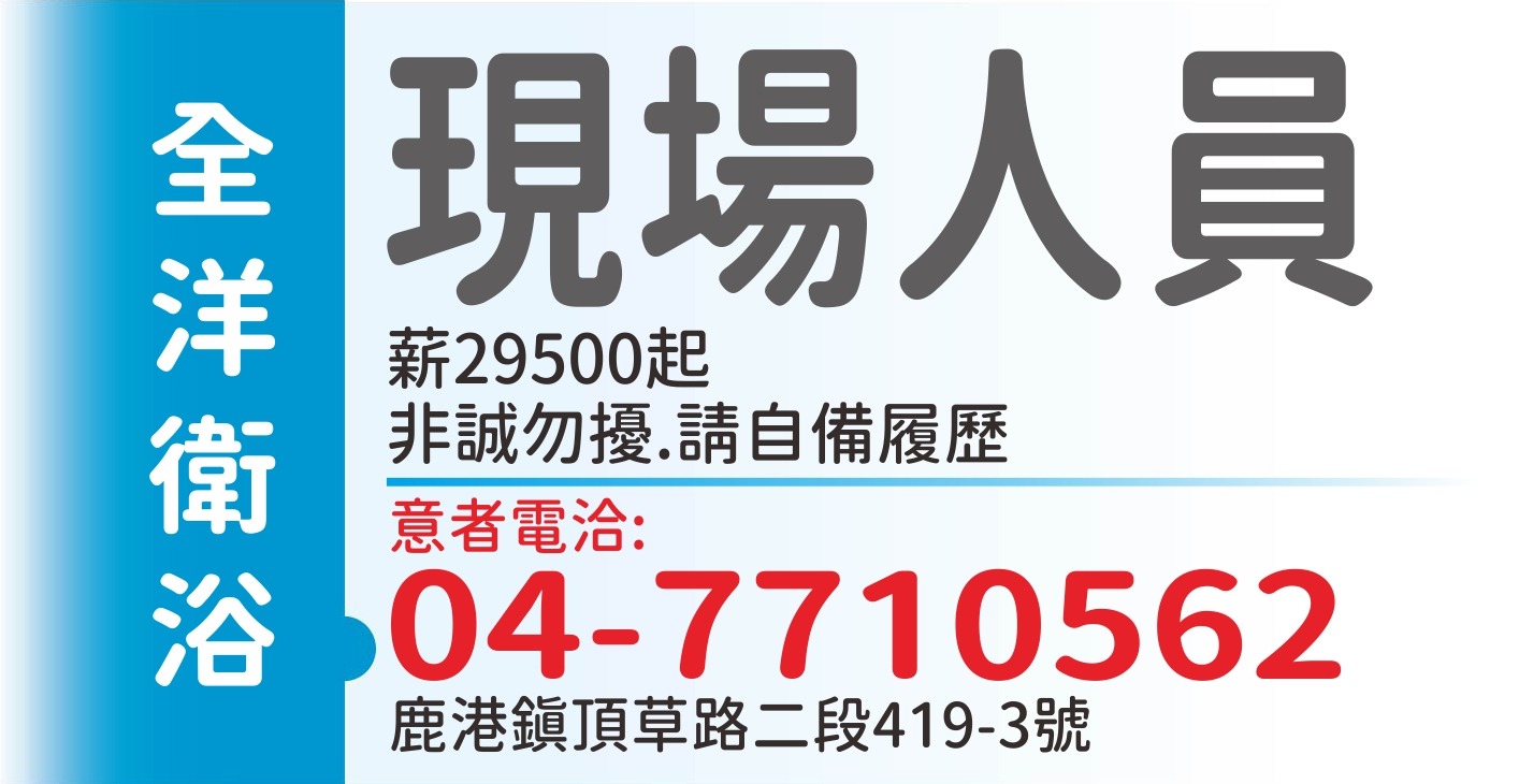 全洋衛浴