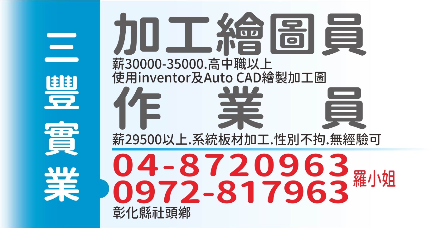三豐實業
