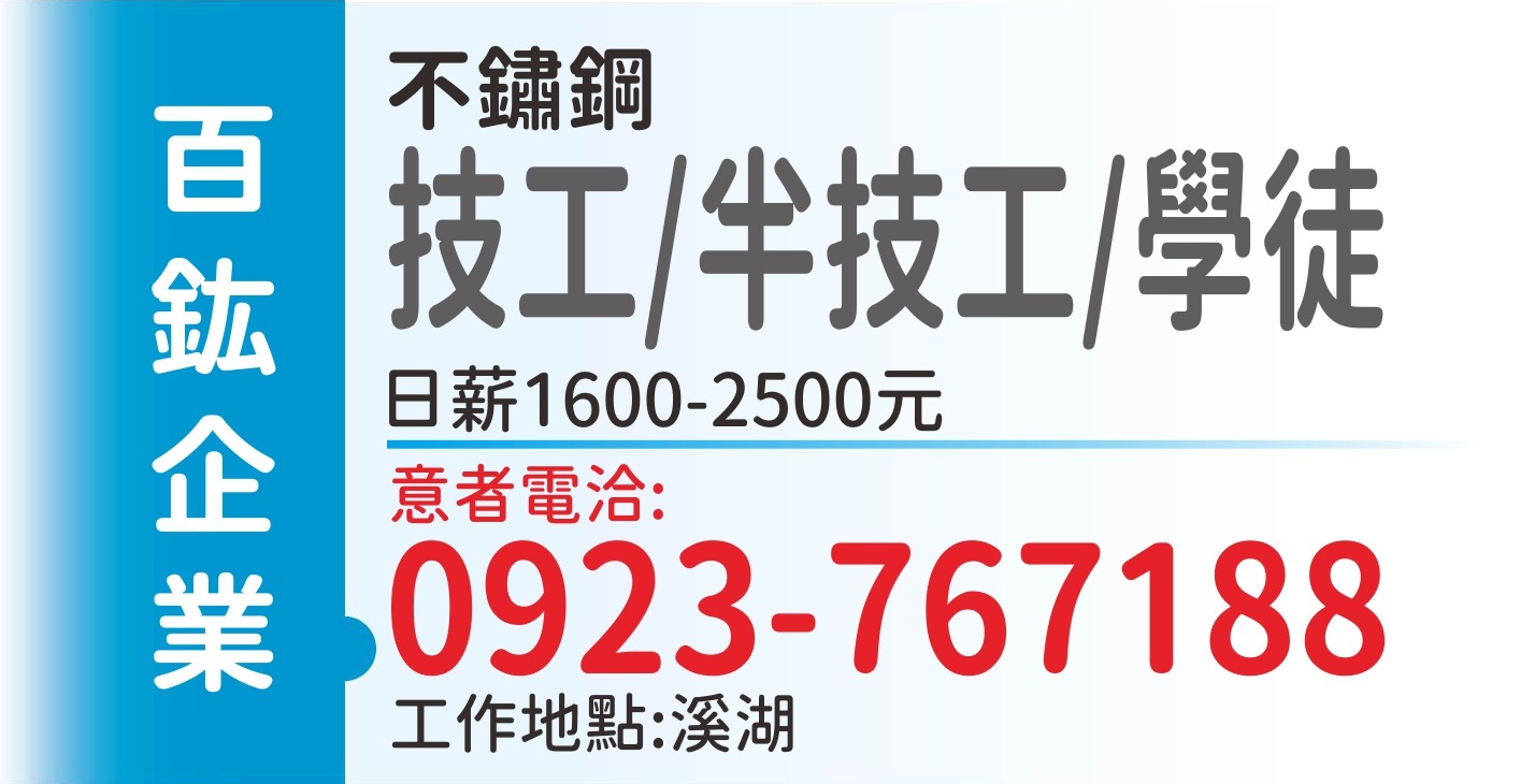 百鈜企業