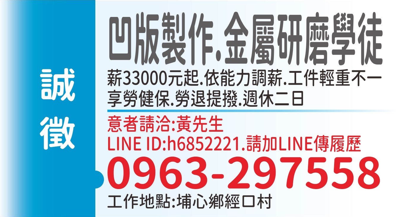 國寶塑膠