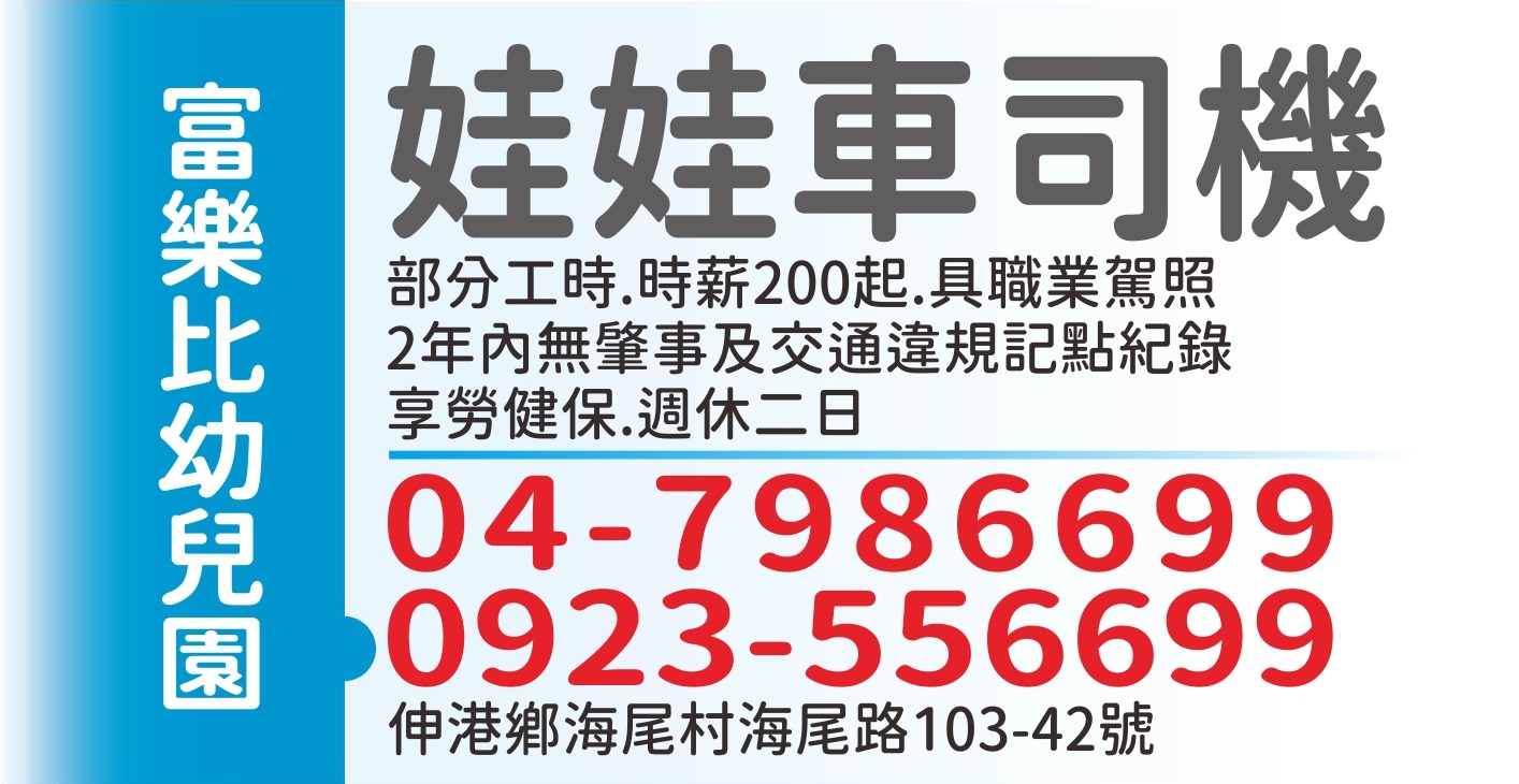 富樂比