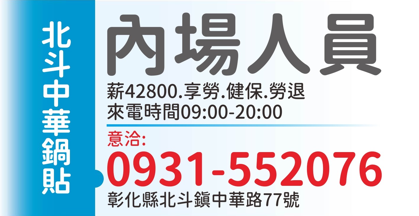 中華鍋貼(北斗)