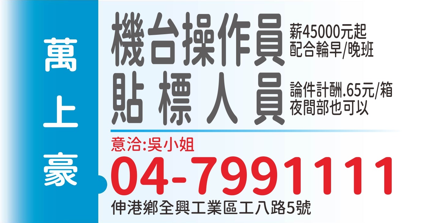 萬上豪