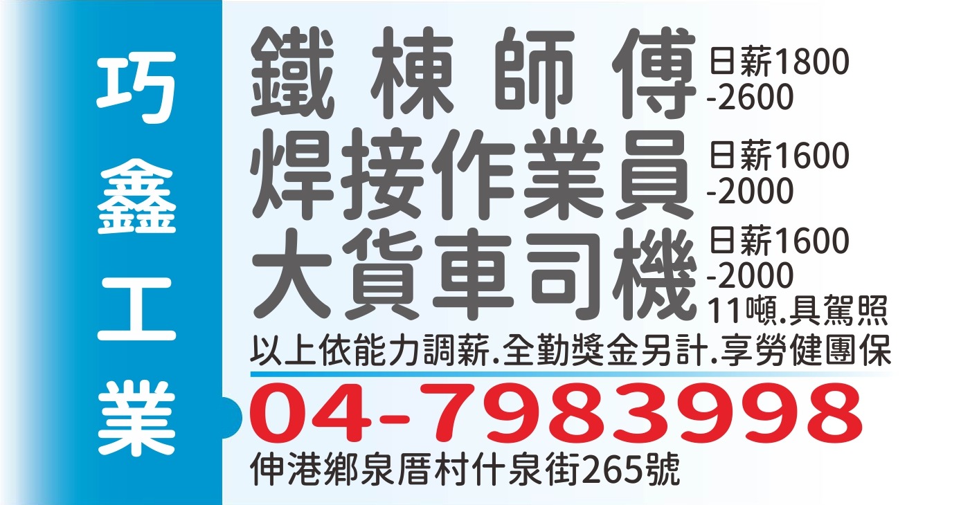 巧鑫工業