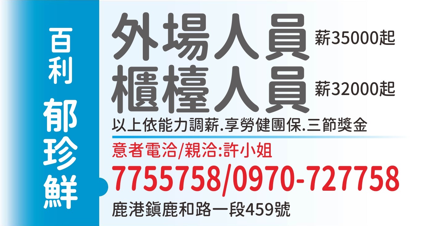 郁珍鮮