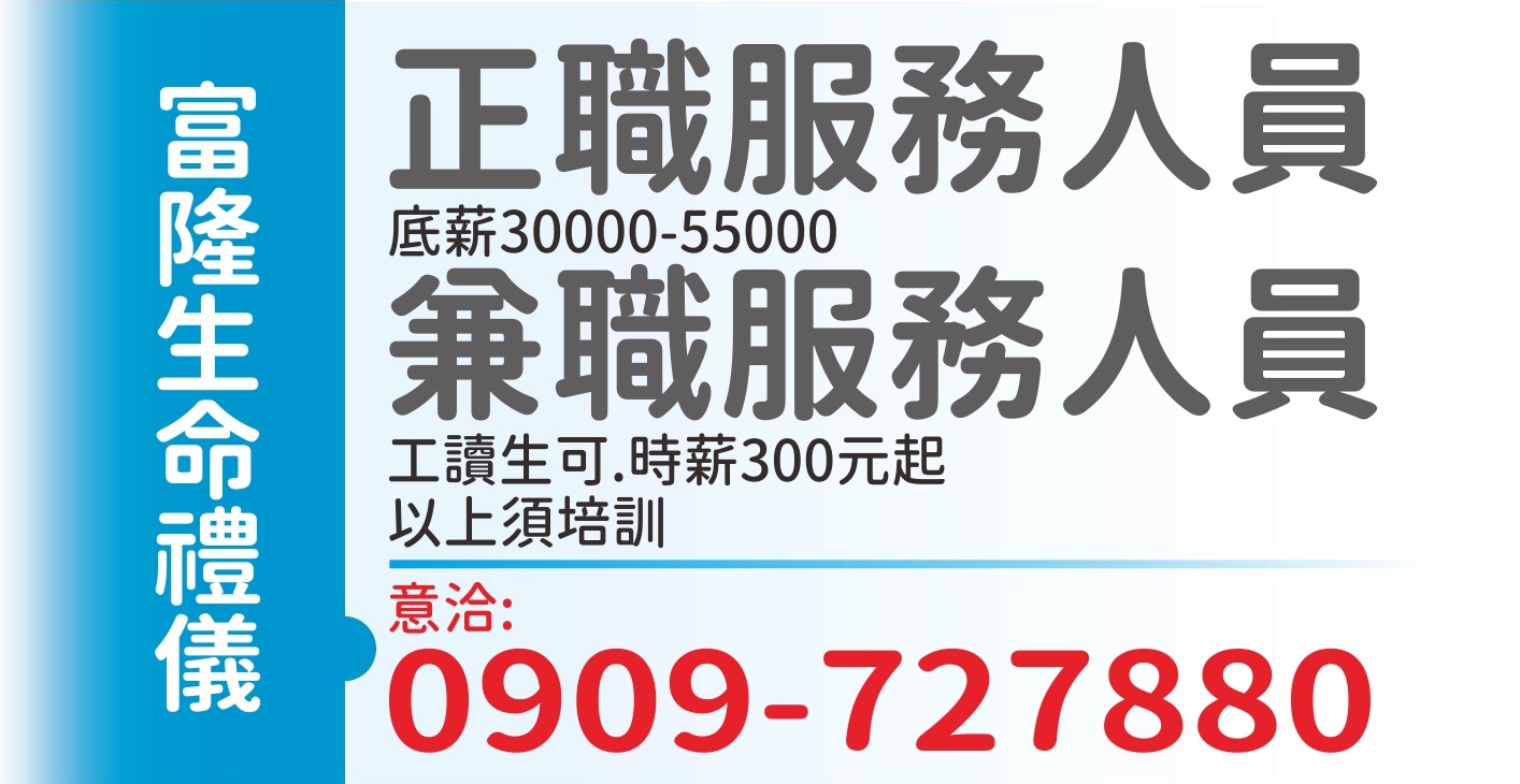富隆禮儀