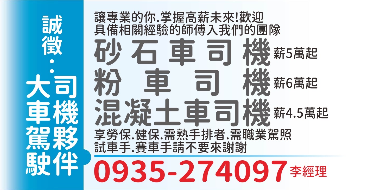 正佳貨運