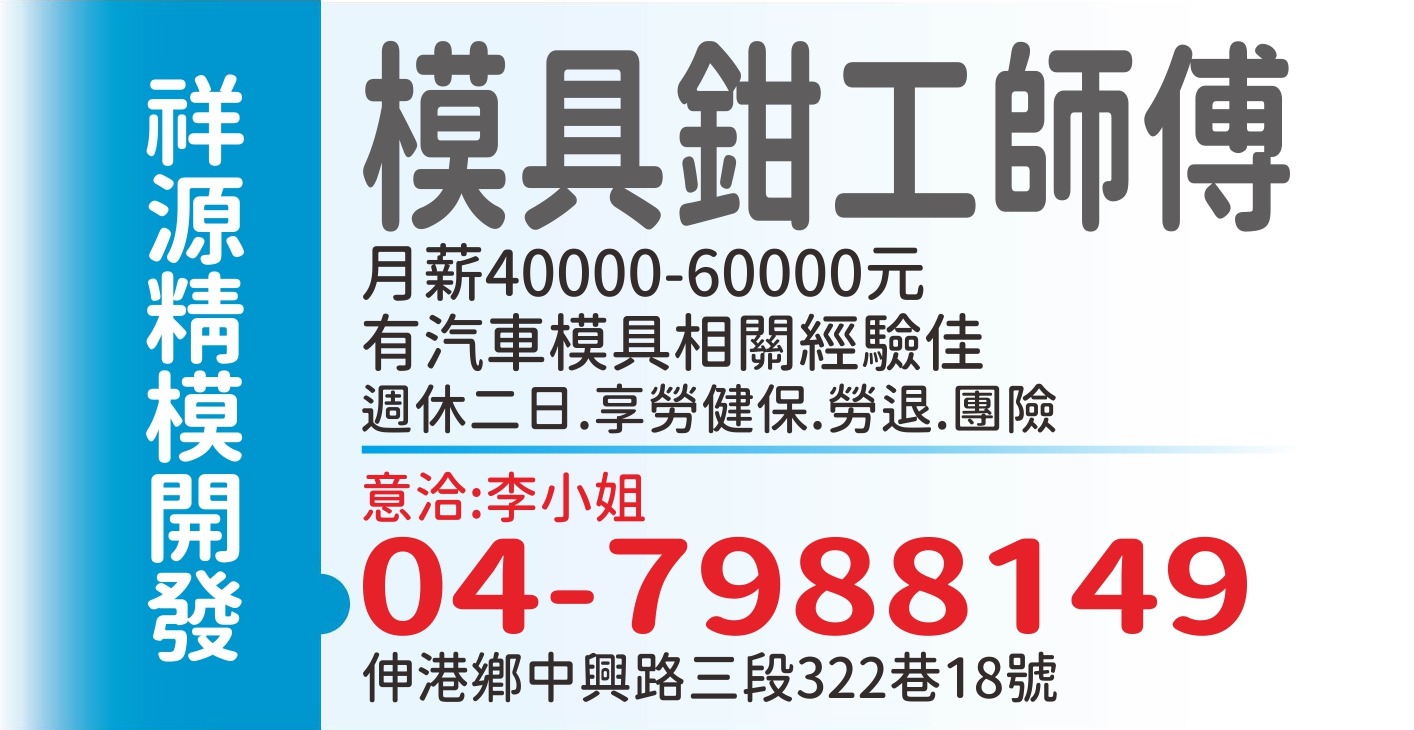祥源精模