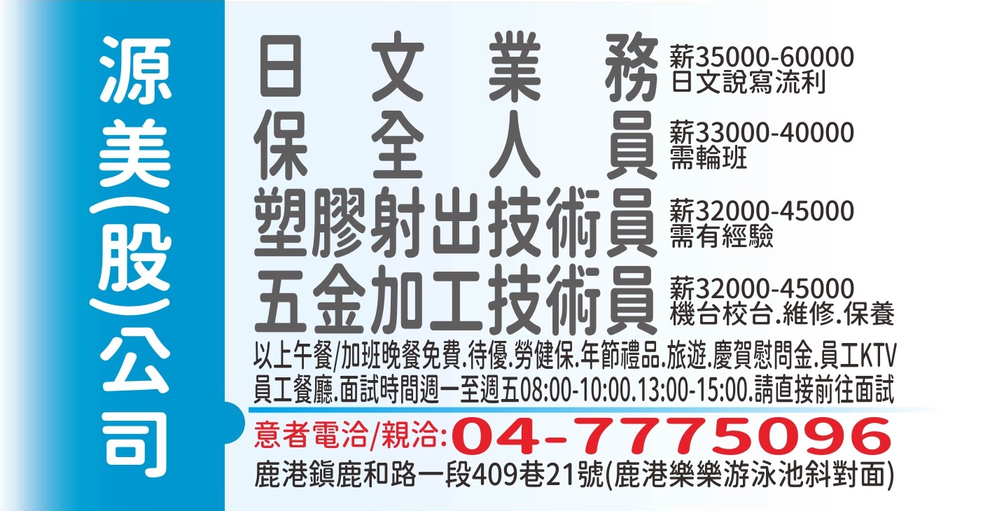 源美股份