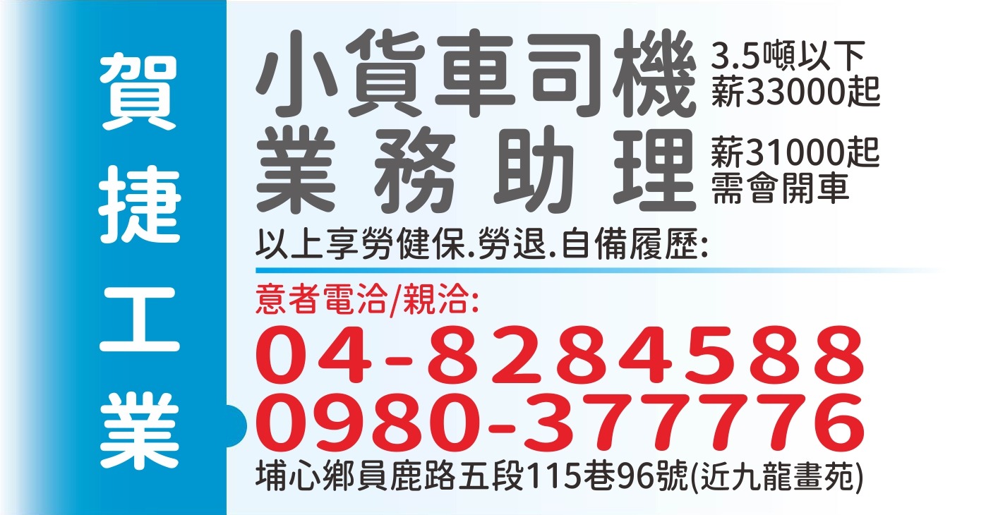 賀捷工業