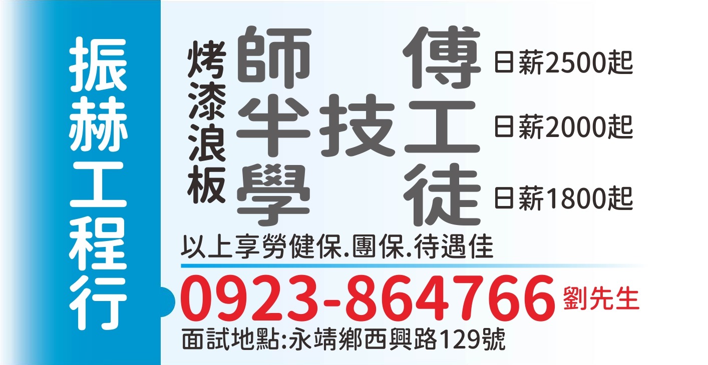 振赫工程