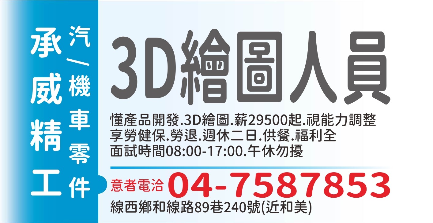 承威精工