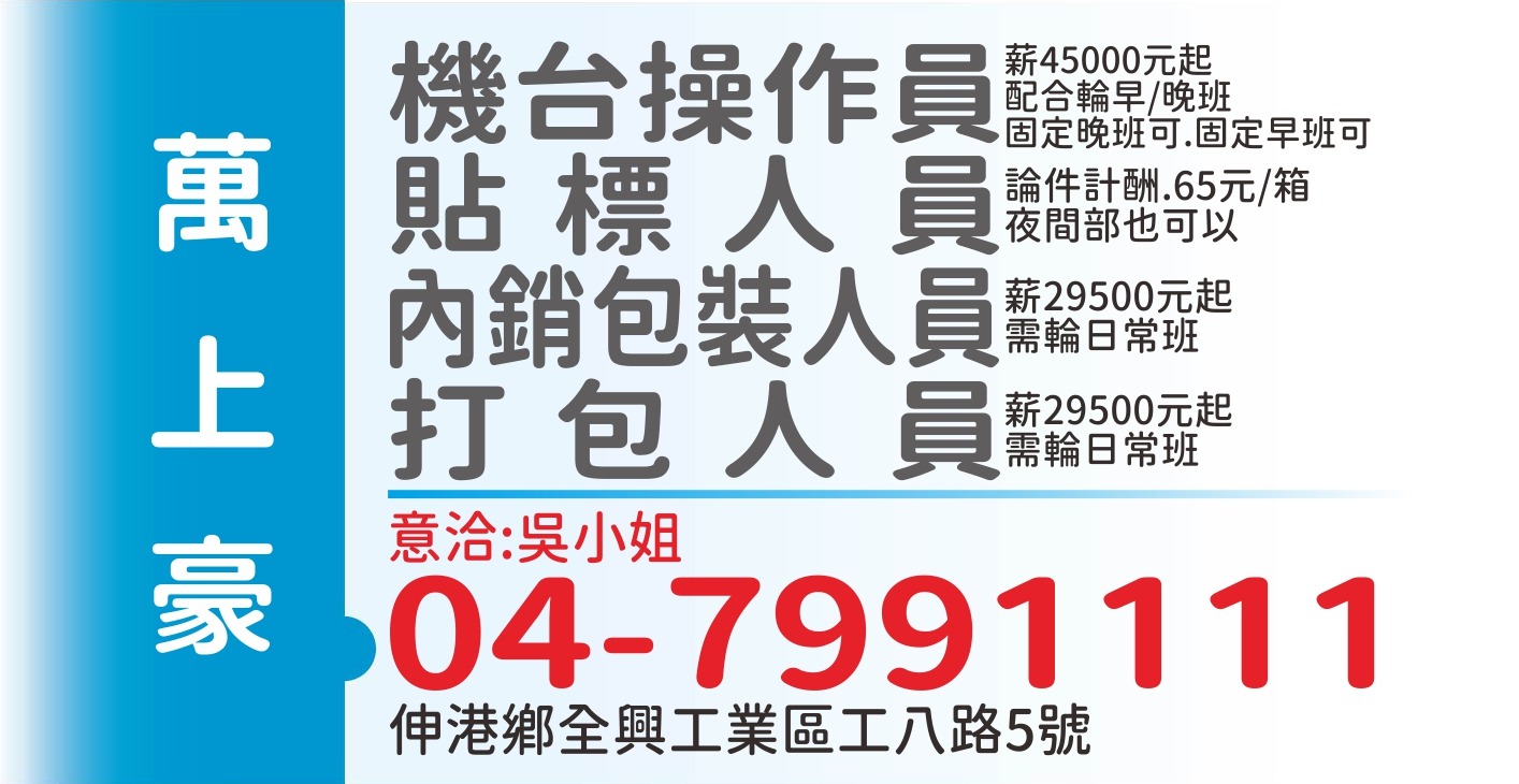 萬上豪