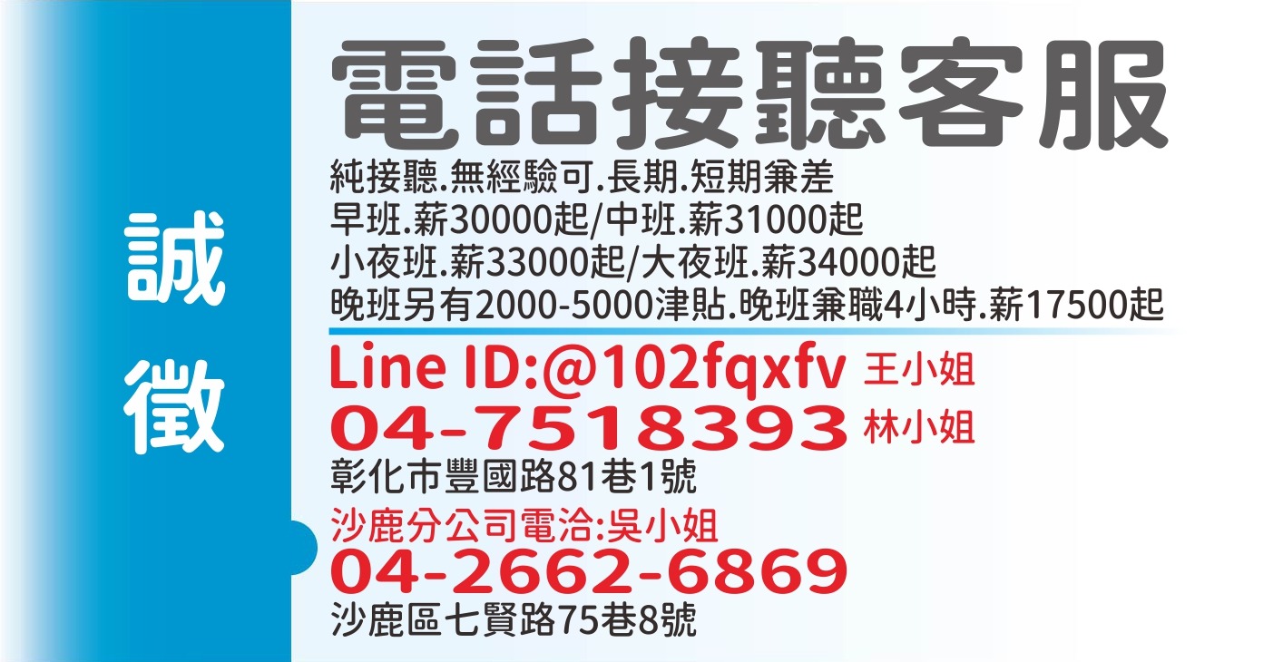 中華聯興