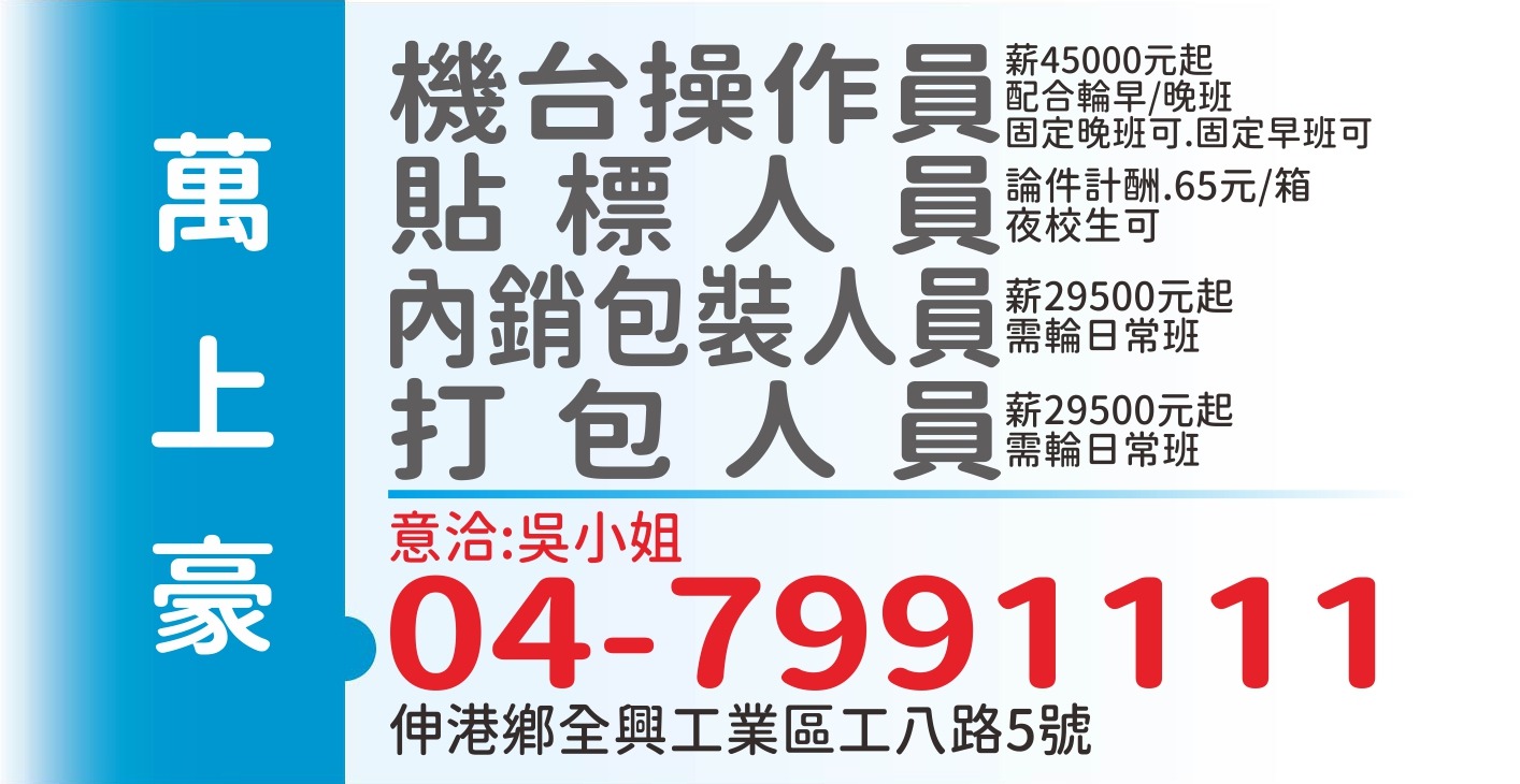 萬上豪